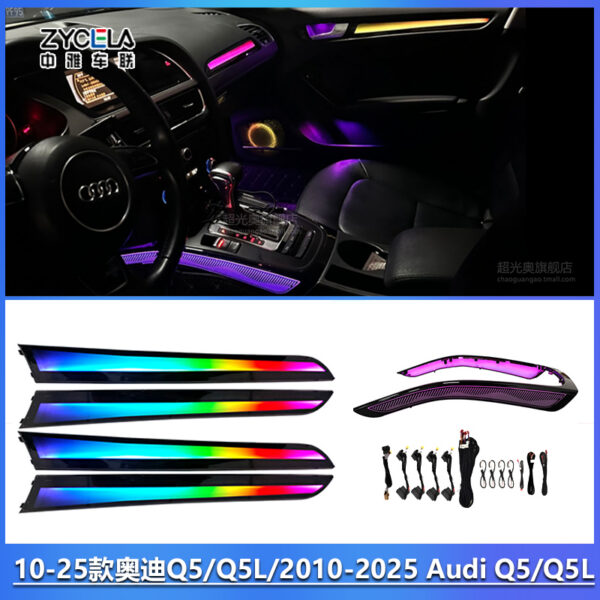 2010-2015 Audi Q5 Ambient Lighting System with 64-Color RGB LED Symphony Lighting